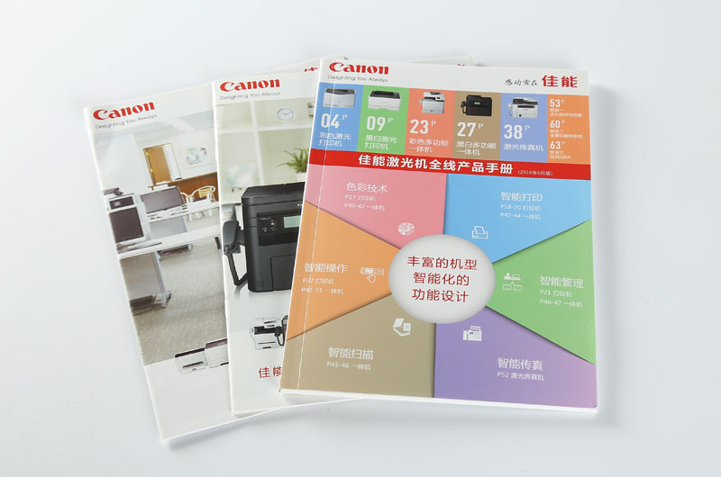 說明書印刷-佳能