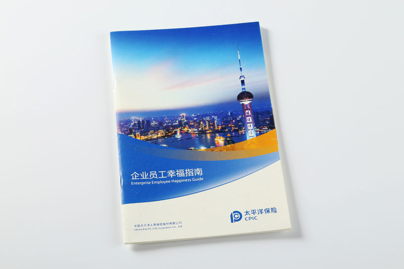 樣本印刷-太平洋保險