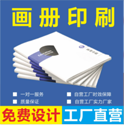 上海畫冊印刷一本起訂畫冊印刷價(jià)格與哪些因素有關(guān)?