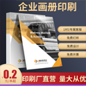 怎樣出色完成畫冊設(shè)計(jì)印刷，有什么好的方案