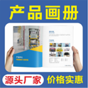 上海畫冊印刷廠家 精裝畫冊印刷廠的生產(chǎn)流程