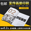 上海畫冊印刷定制價(jià)格 做一本40頁的畫冊多少錢？